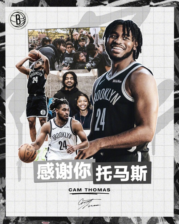 kaiyun-篮网生涯场均15+2+2！篮网发文祝福被裁的卡梅隆·托马斯！